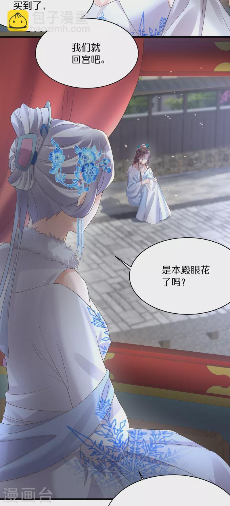 第139话 吃醋的男人最是骚气31