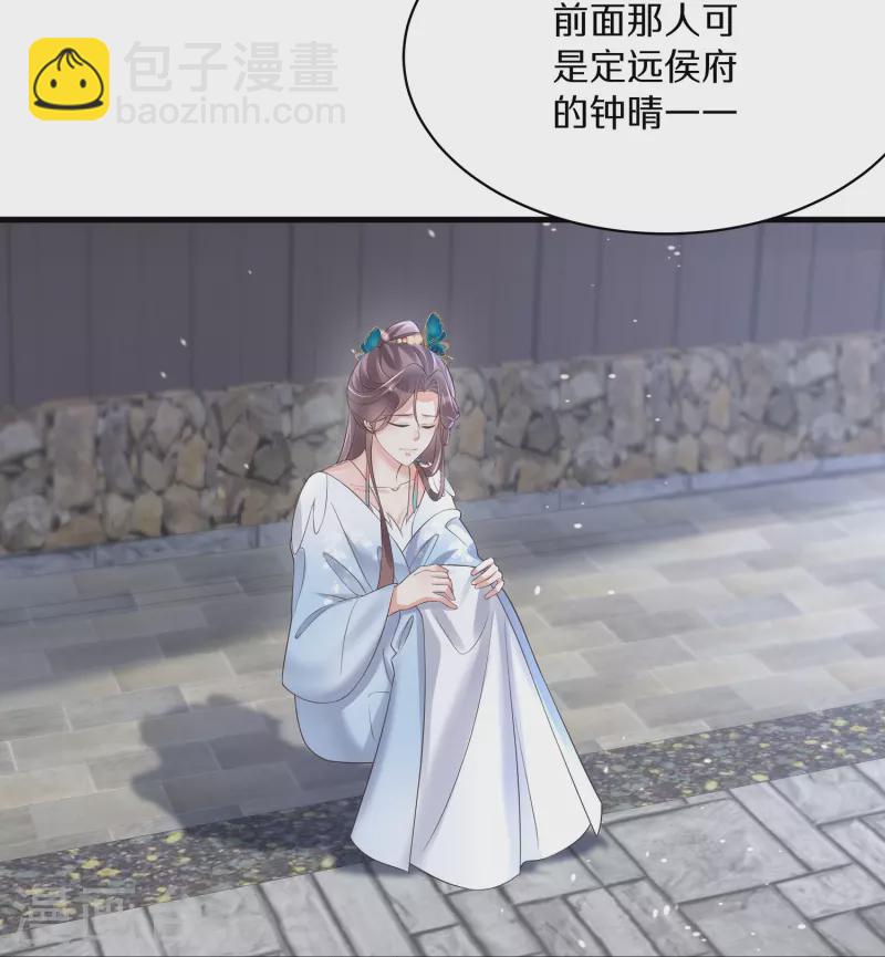 第139话 吃醋的男人最是骚气32