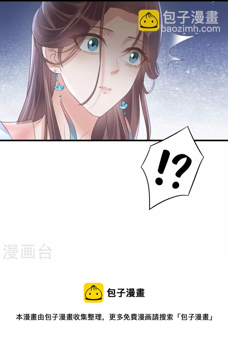 第139话 吃醋的男人最是骚气33