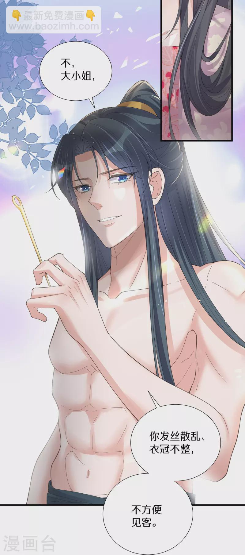 第139话 吃醋的男人最是骚气4