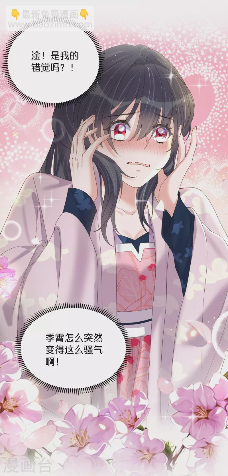 第139话 吃醋的男人最是骚气6