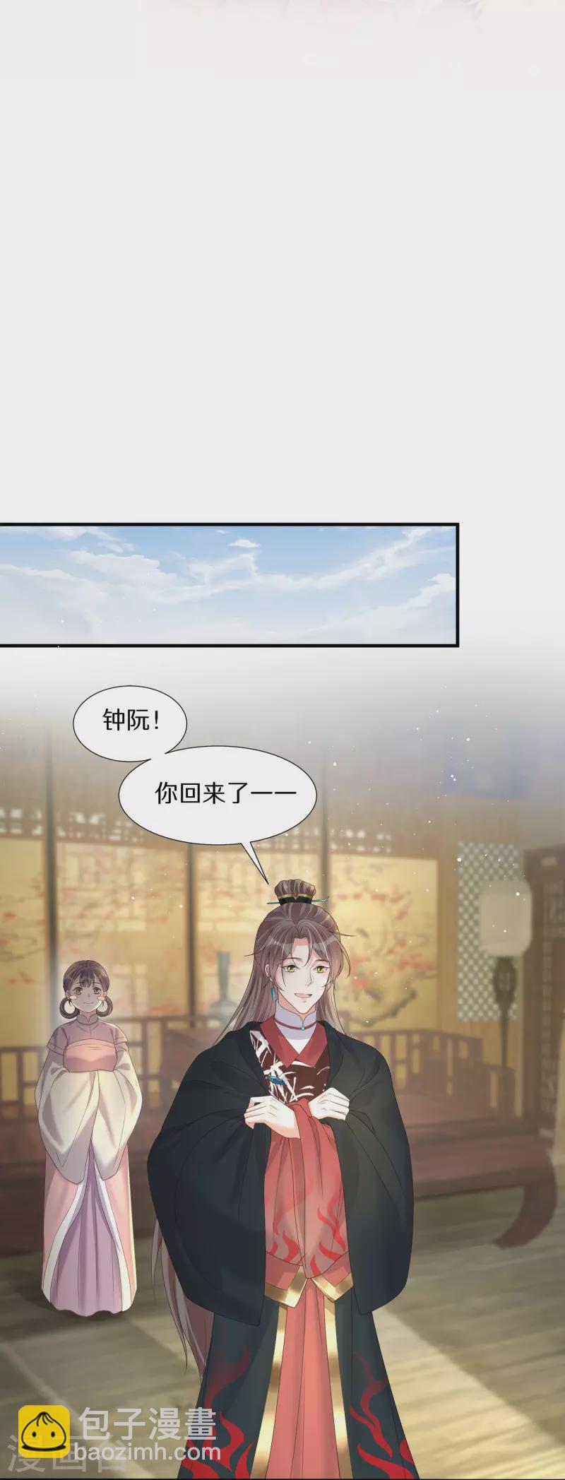 第139话 吃醋的男人最是骚气7