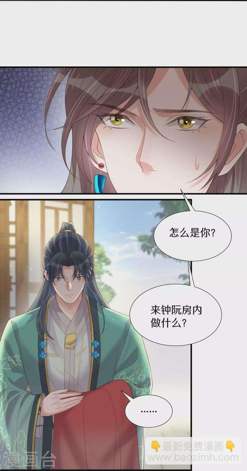 第139话 吃醋的男人最是骚气8