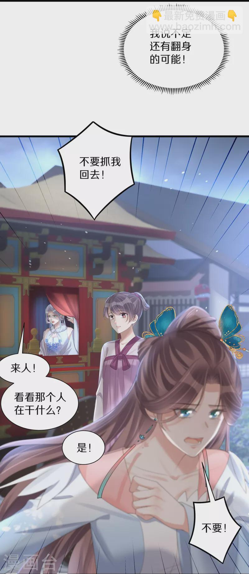 第140话 要变天了12