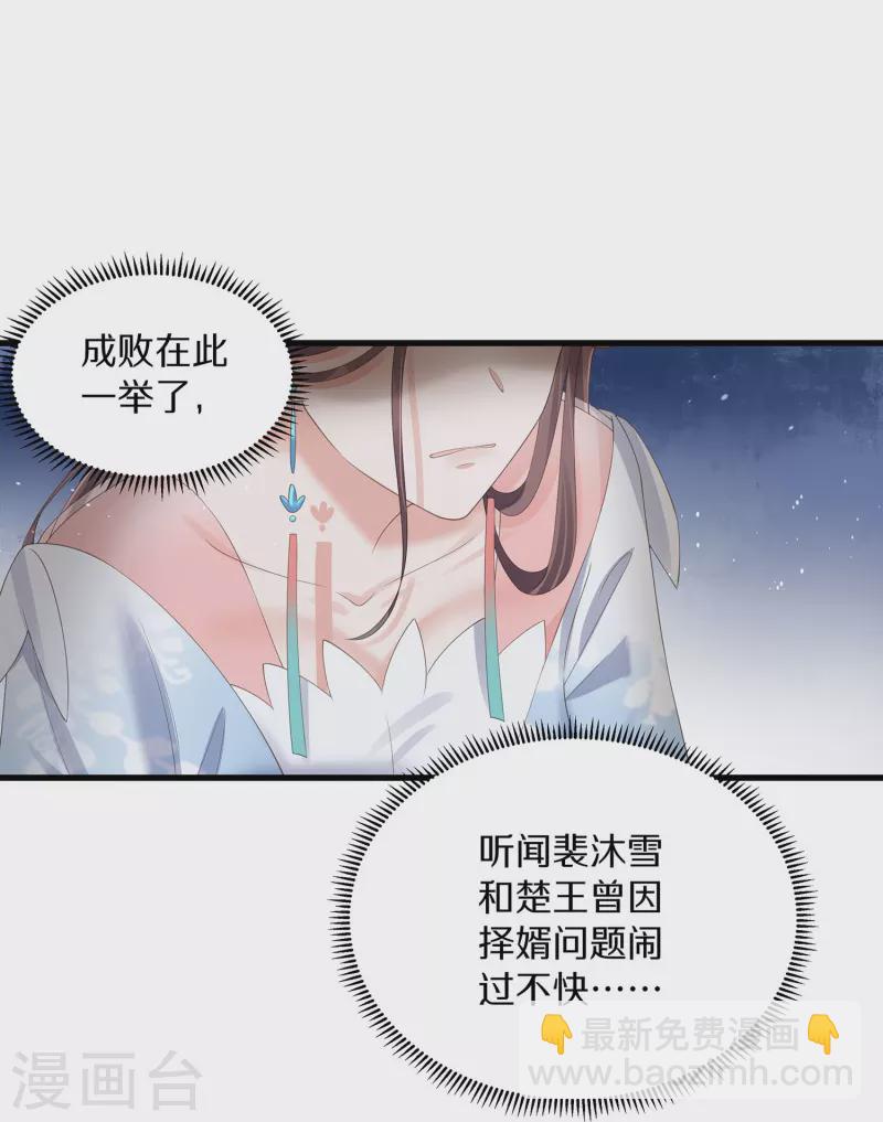 第140话 要变天了16