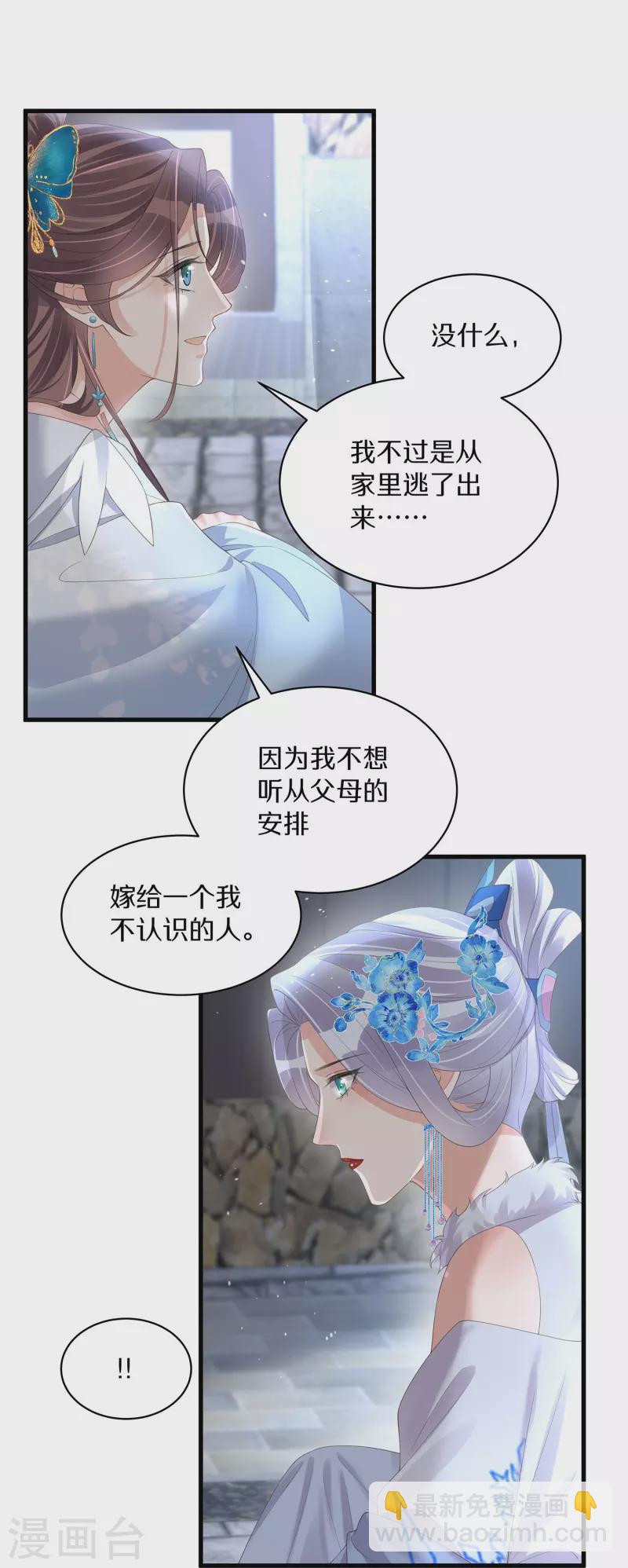 第140话 要变天了17
