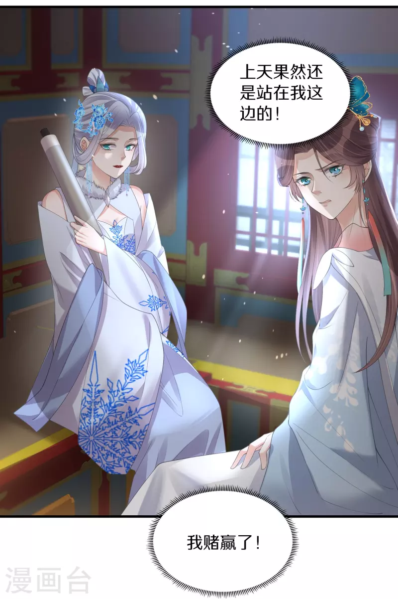 第140话 要变天了22