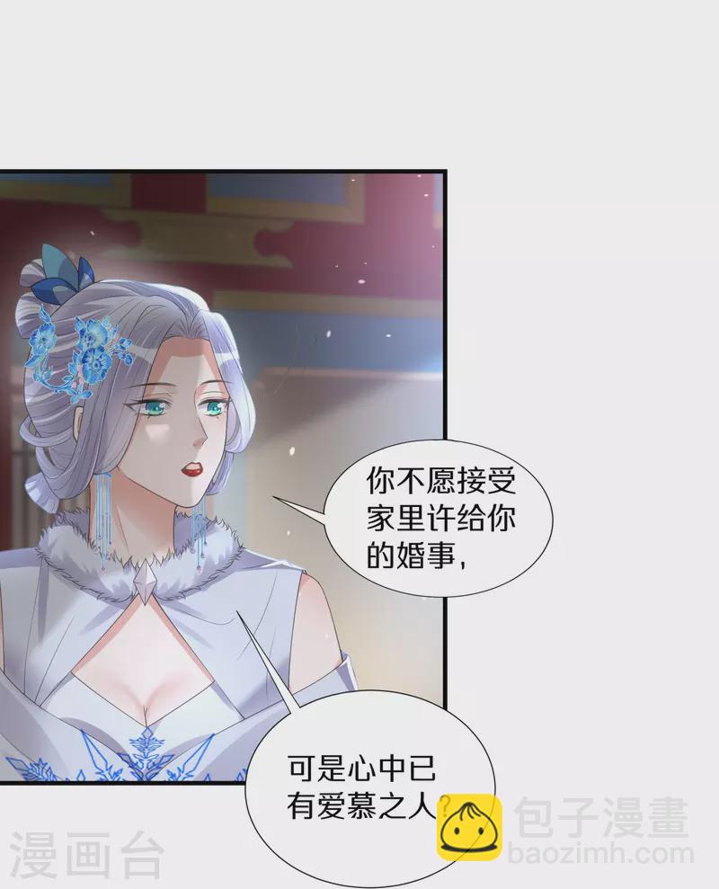 第140话 要变天了23
