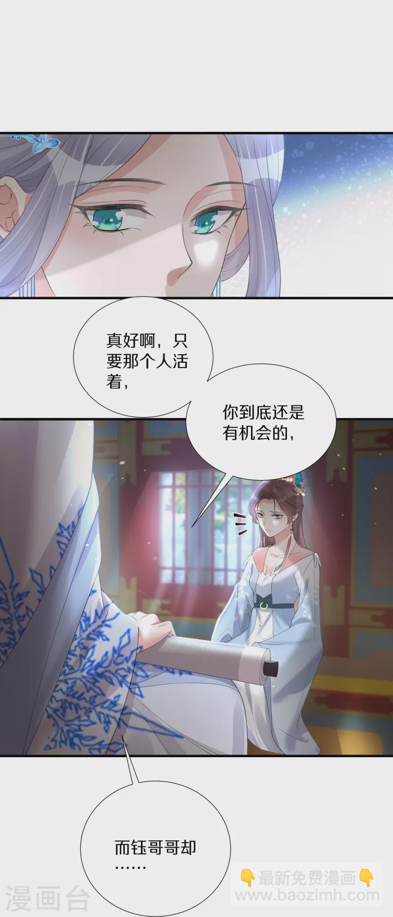 第140话 要变天了25