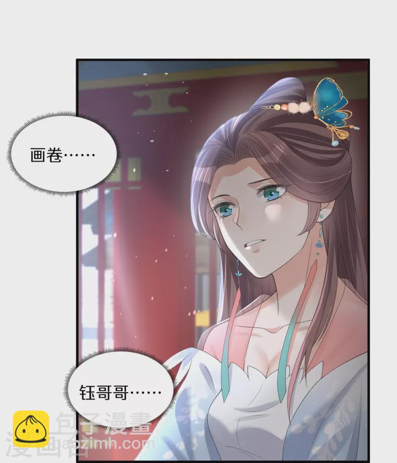 第140话 要变天了26