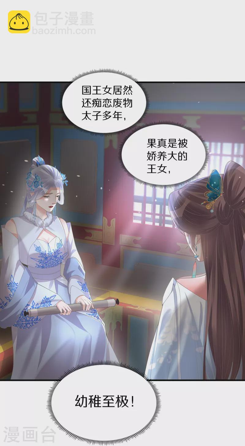 第140话 要变天了28