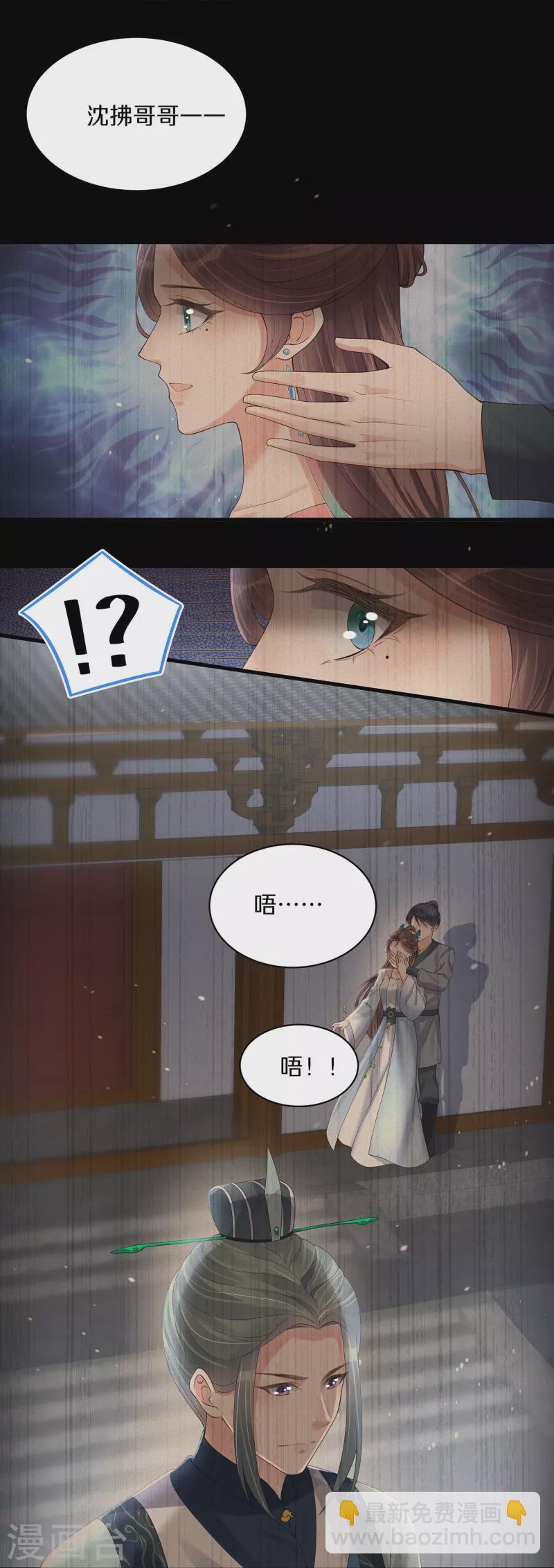 第140话 要变天了3