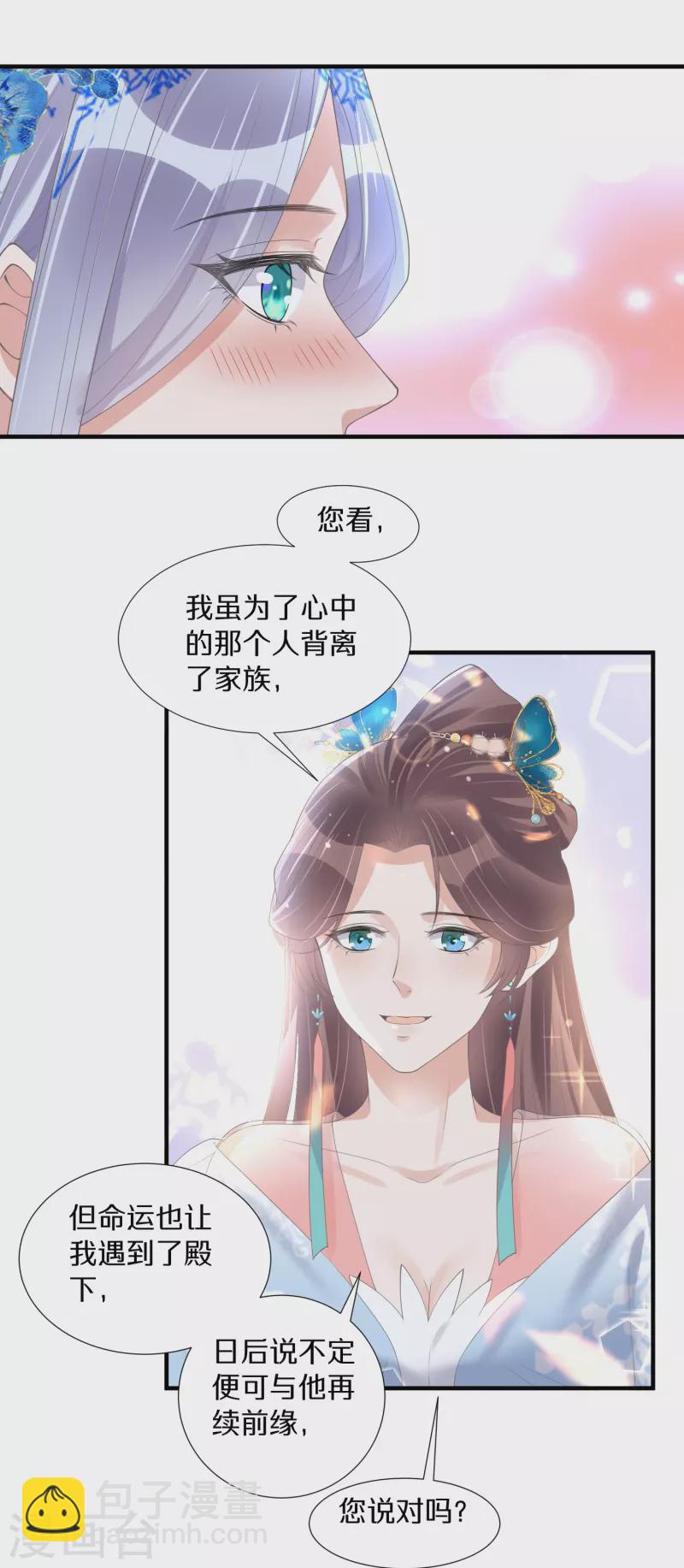第140话 要变天了31