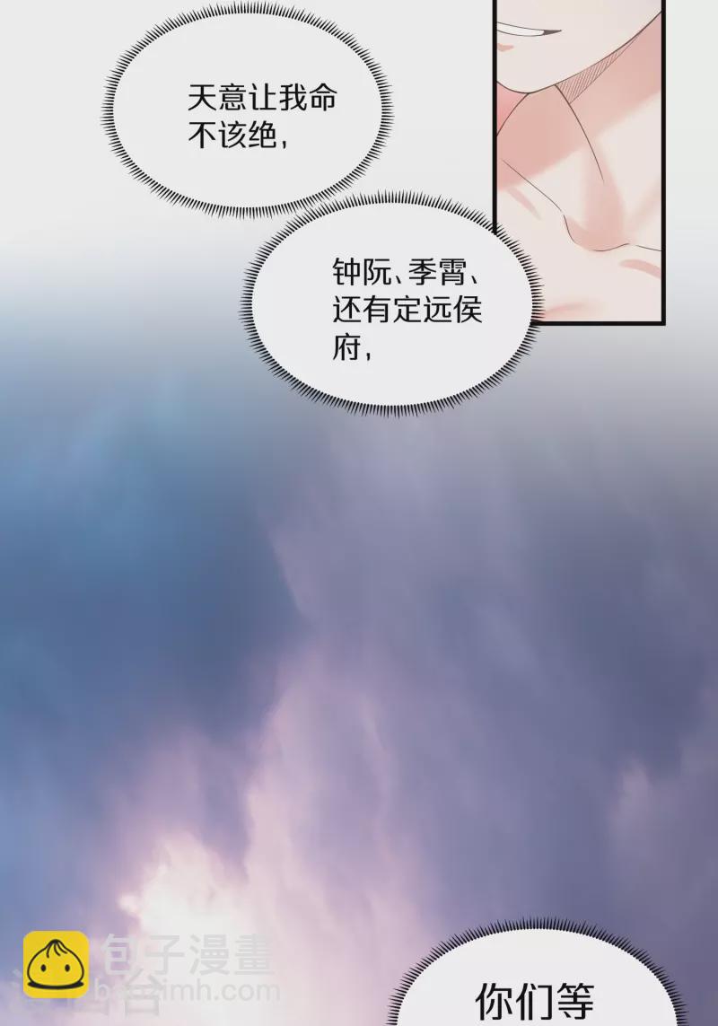 第140话 要变天了34
