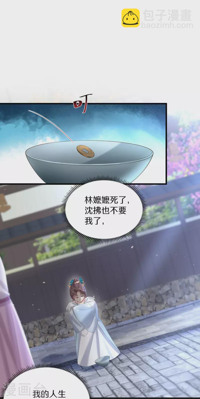 第140话 要变天了8