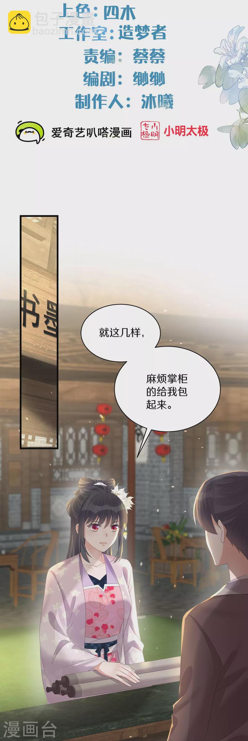 第141话 身份被发现1