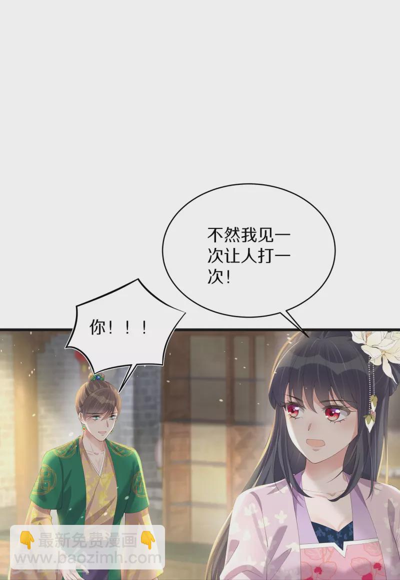 第141话 身份被发现11