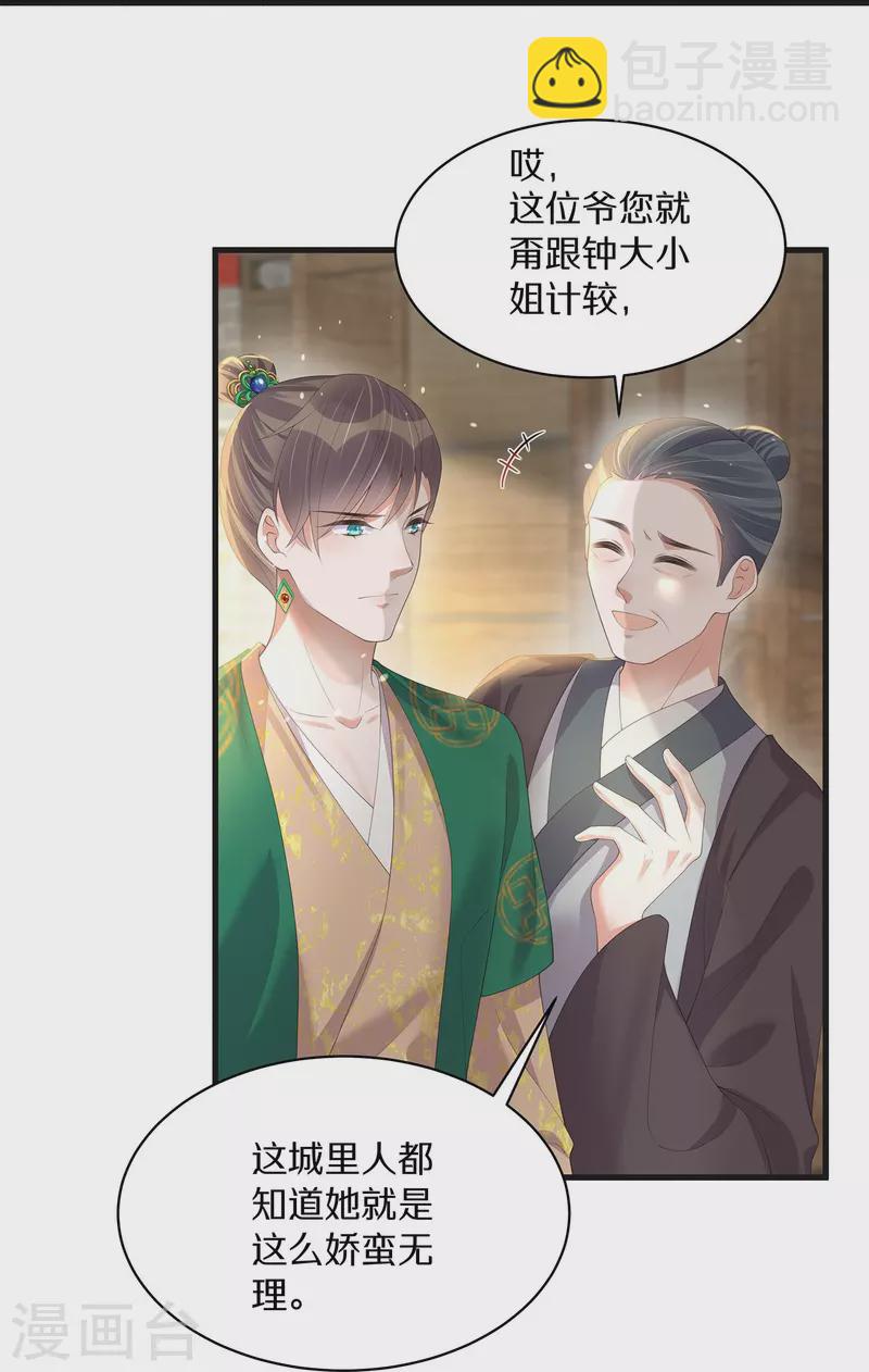 第141话 身份被发现12