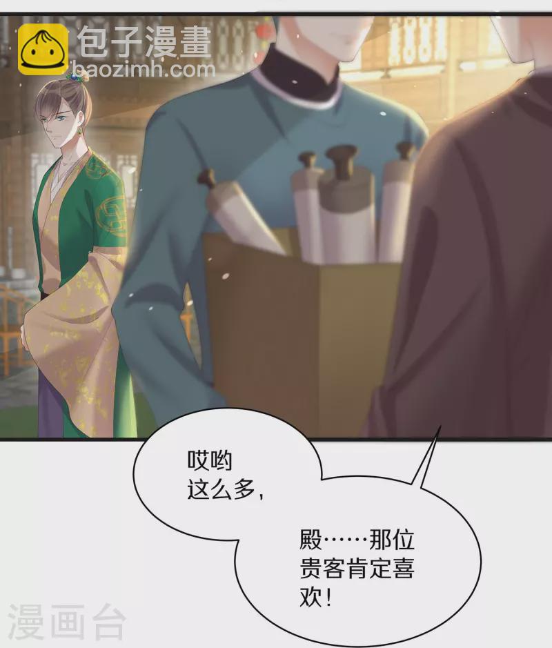 第141话 身份被发现16