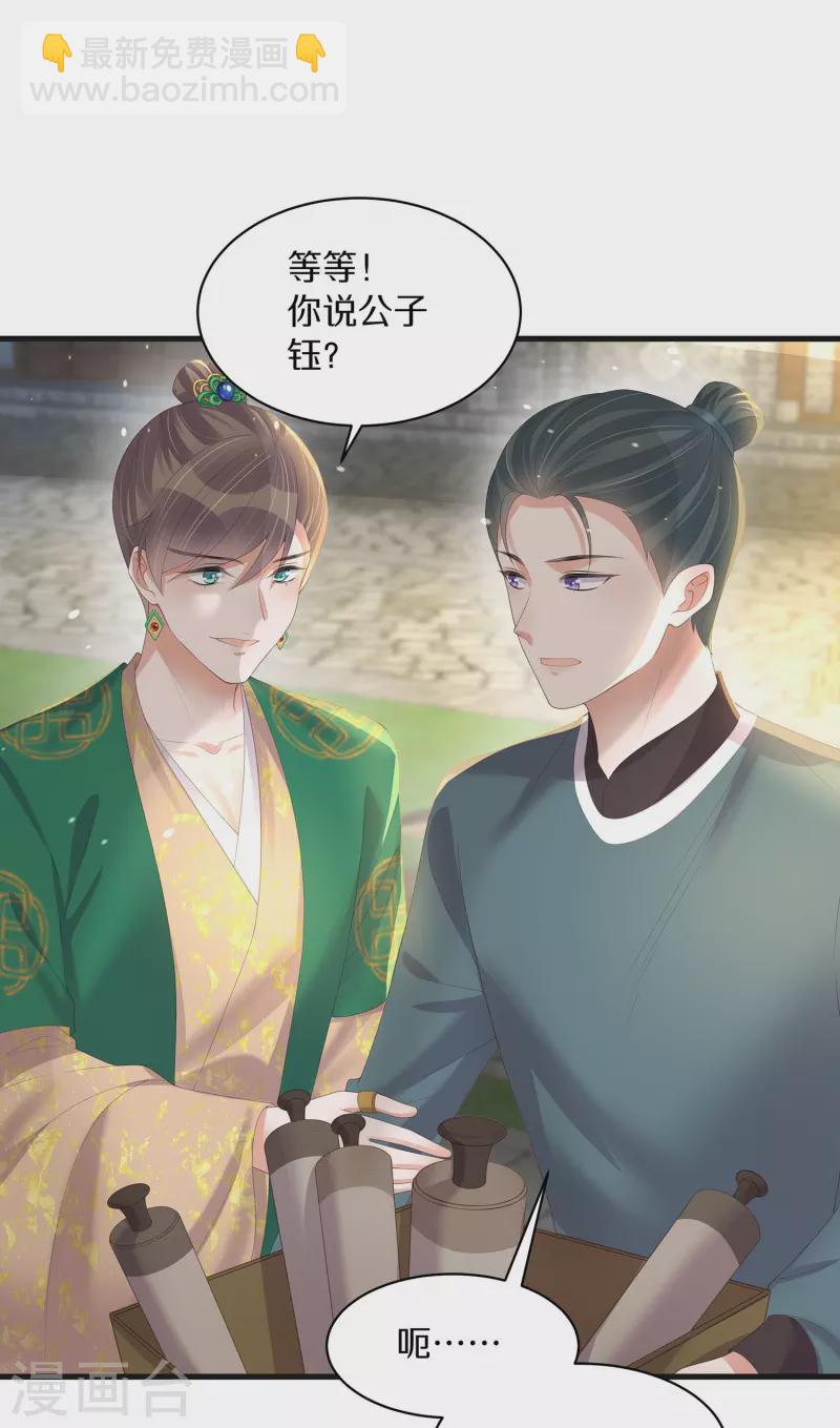 第141话 身份被发现17
