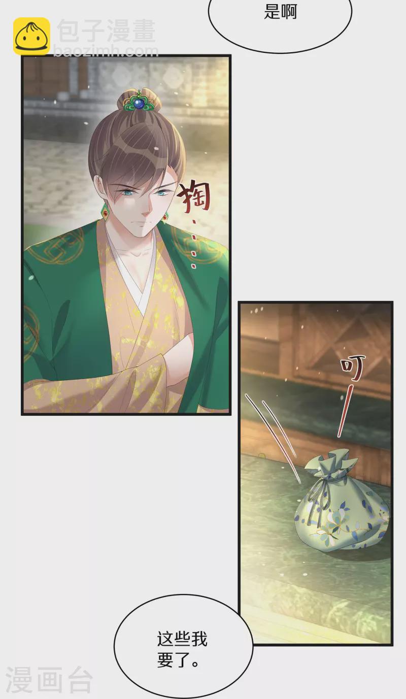 第141话 身份被发现18