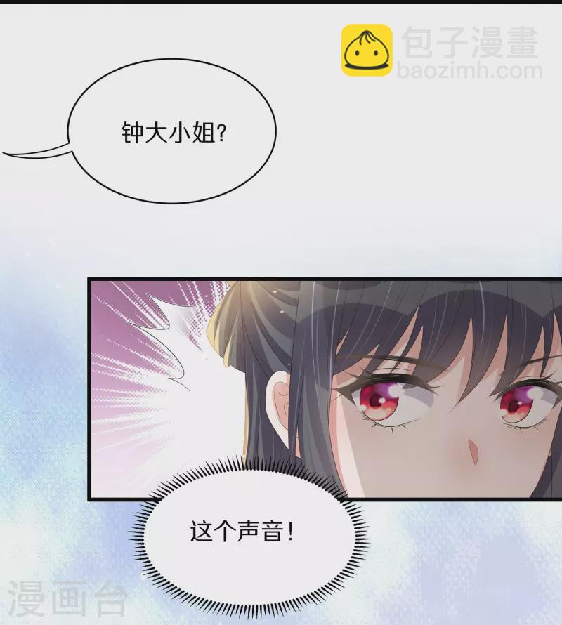 第141话 身份被发现2