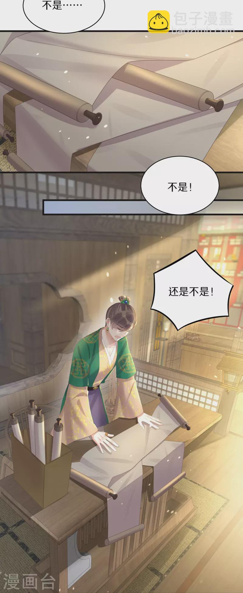 第141话 身份被发现20