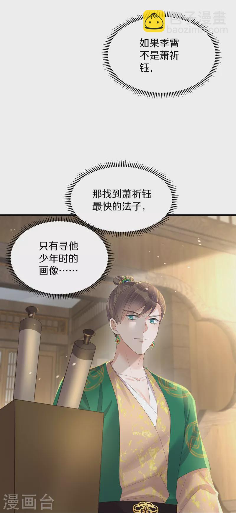 第141话 身份被发现22