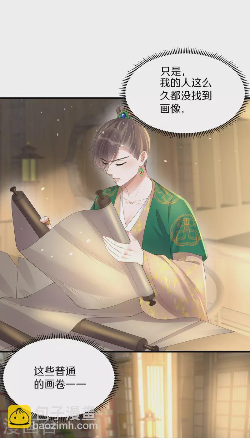 第141话 身份被发现24