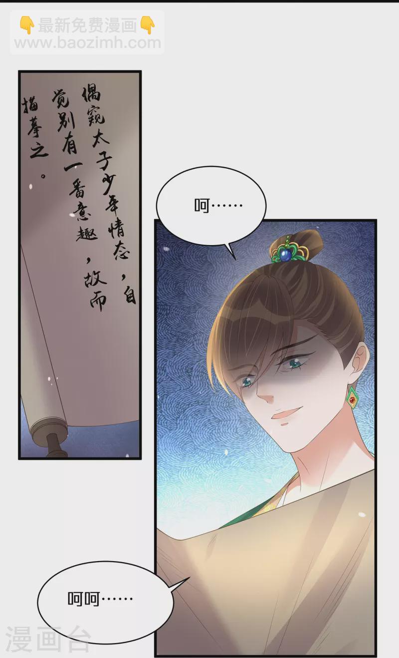 第141话 身份被发现26