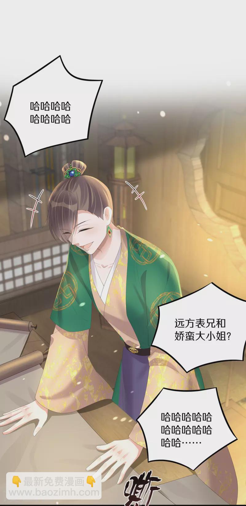 第141话 身份被发现27