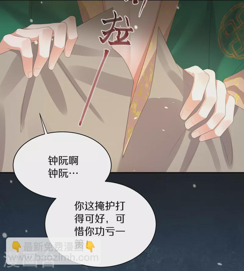 第141话 身份被发现28