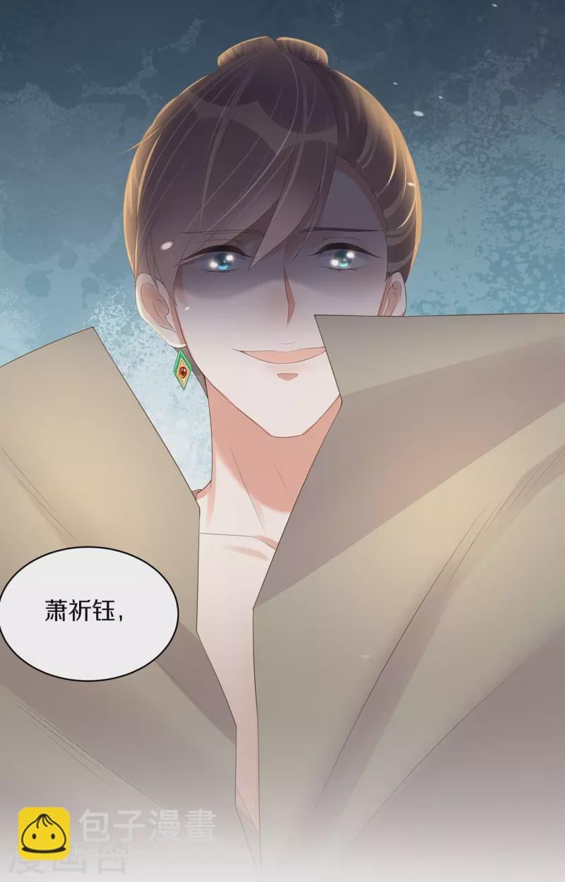 第141话 身份被发现29