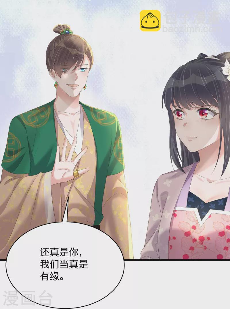 第141话 身份被发现3