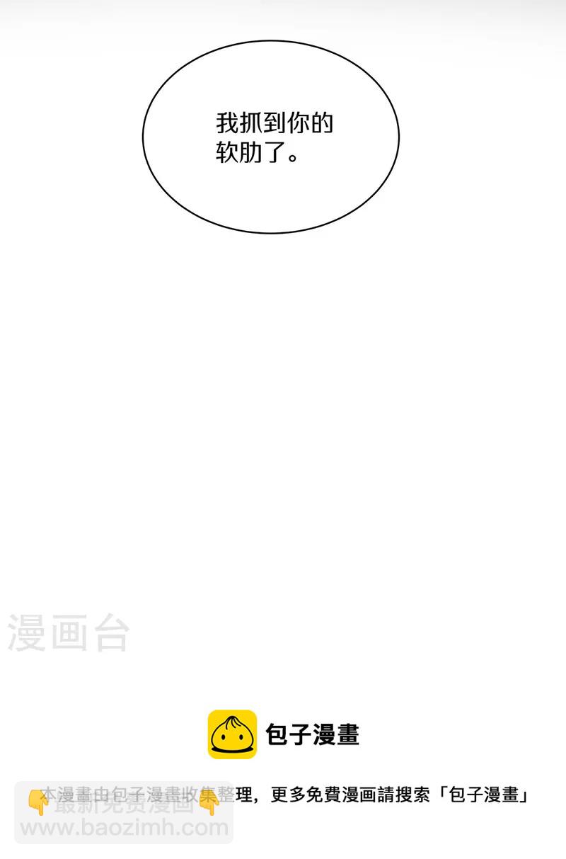 第141话 身份被发现30