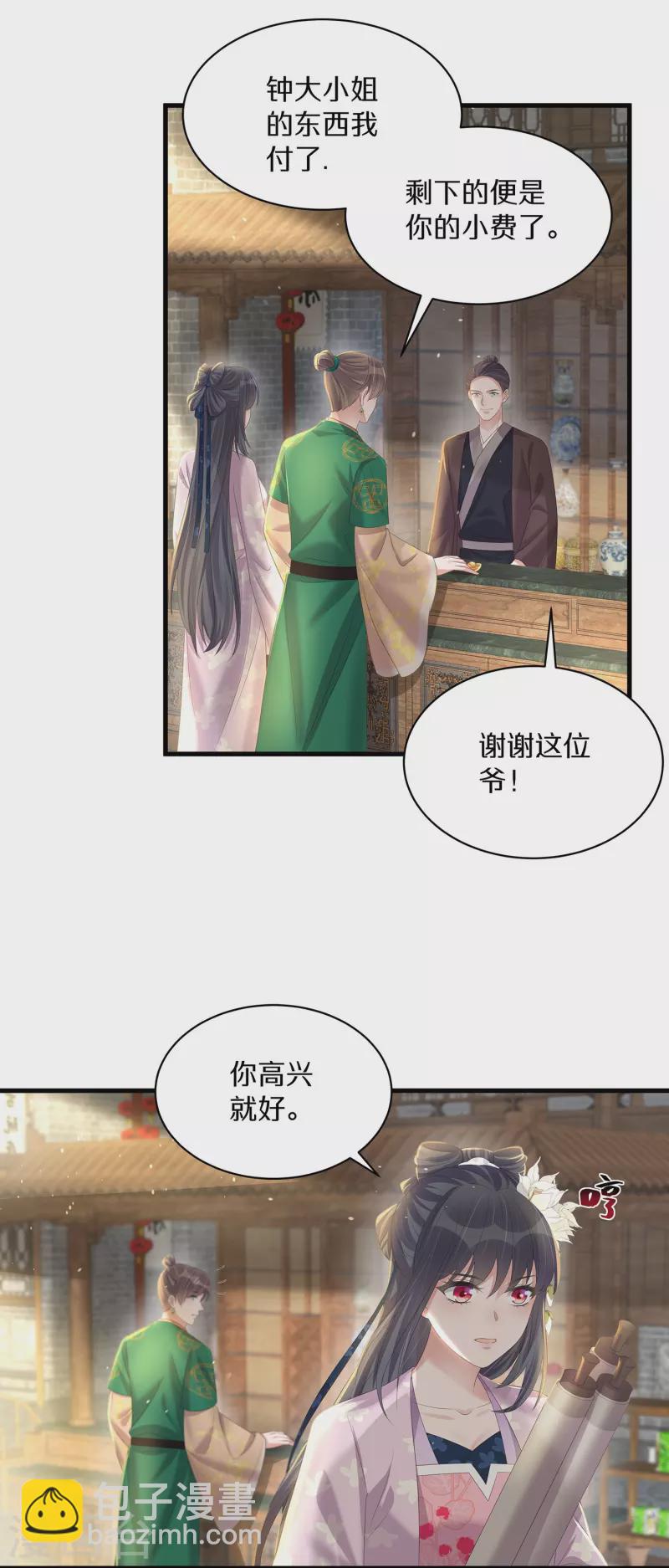第141话 身份被发现4