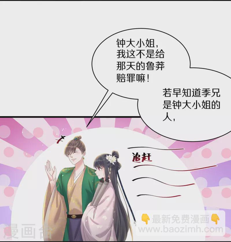 第141话 身份被发现5