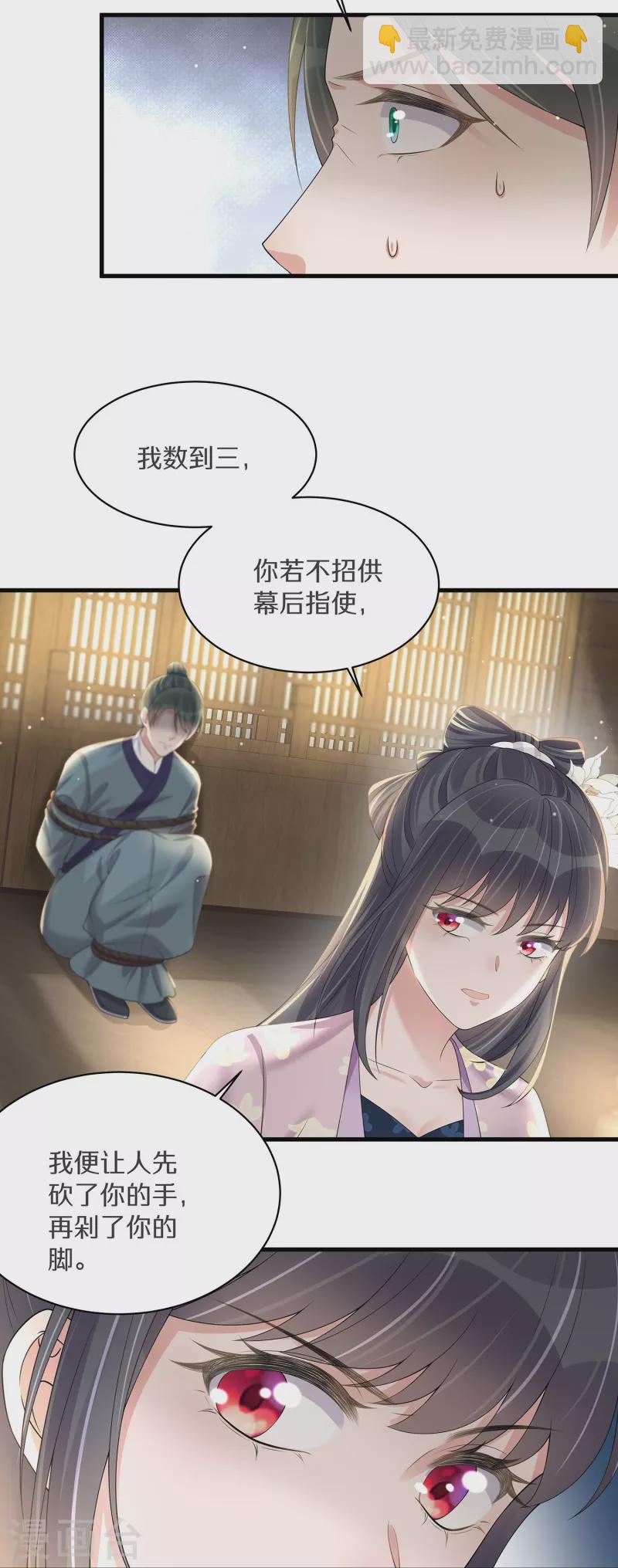 第142话 严刑拷打14