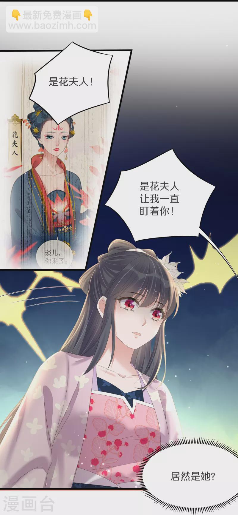第142话 严刑拷打17
