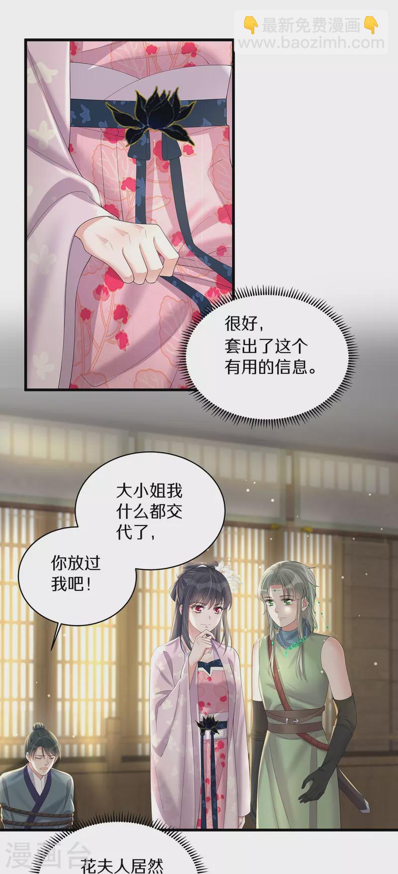 第142话 严刑拷打20
