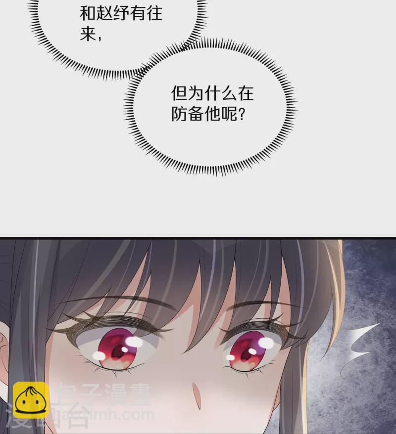 第142话 严刑拷打21