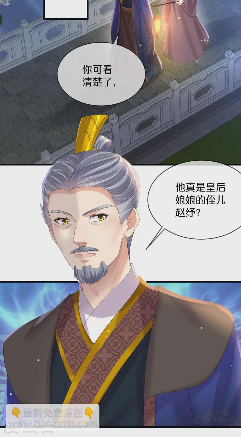 第148话 钟阮再见10