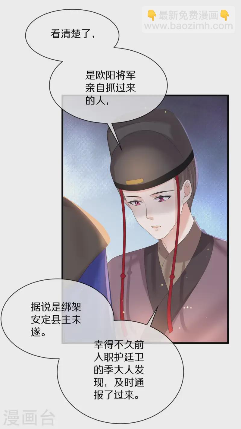 第148话 钟阮再见11
