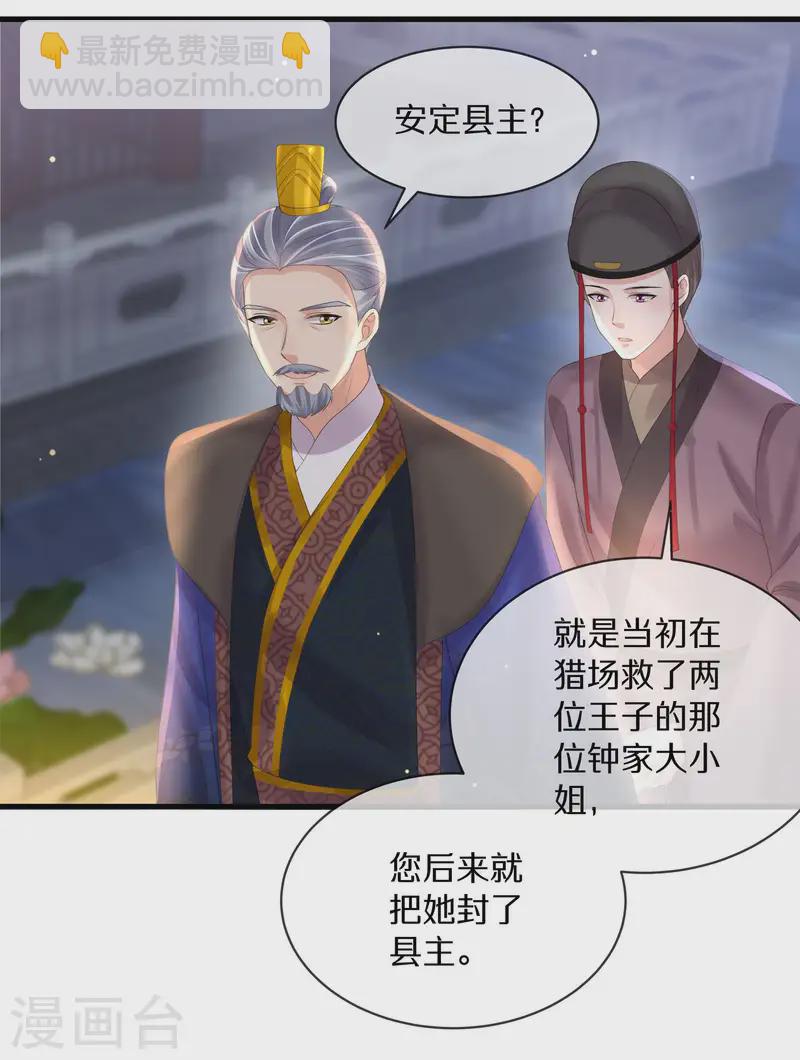 第148话 钟阮再见12
