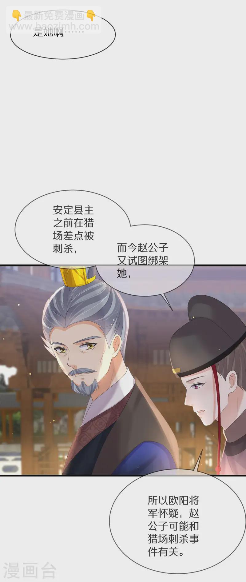 第148话 钟阮再见13