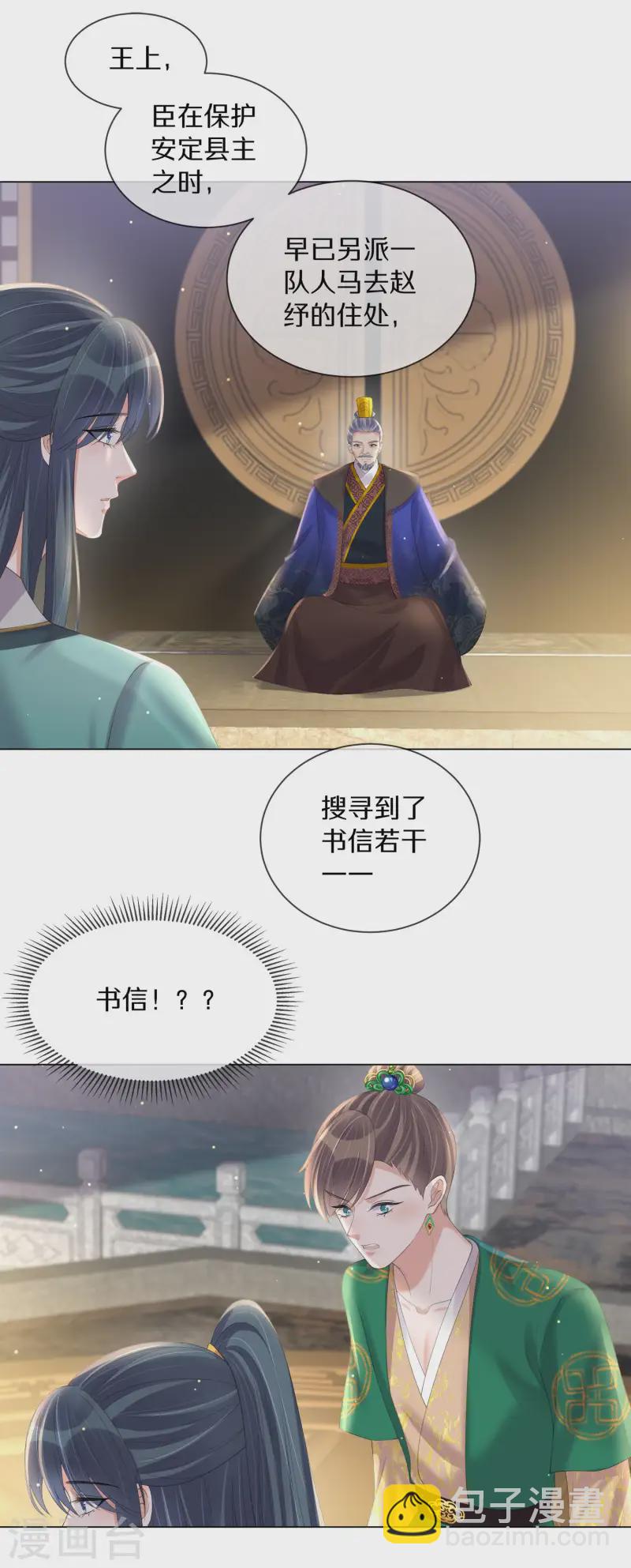 第148话 钟阮再见18