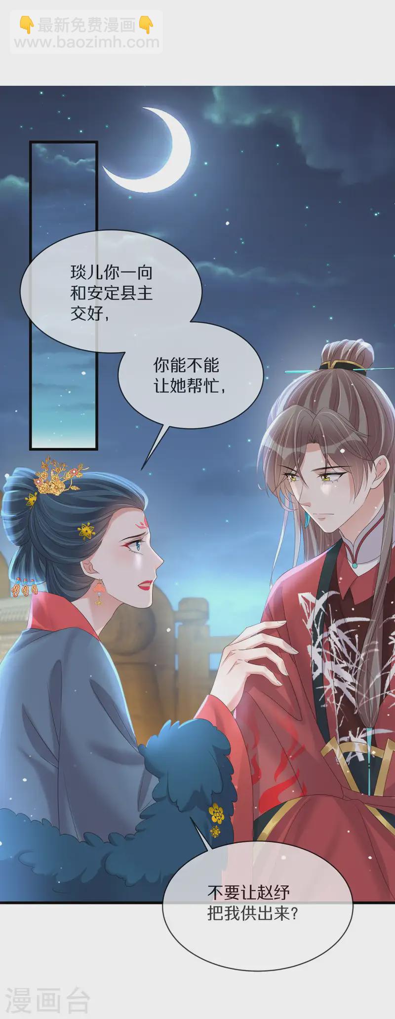 第148话 钟阮再见2
