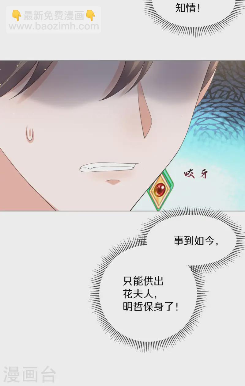 第148话 钟阮再见21