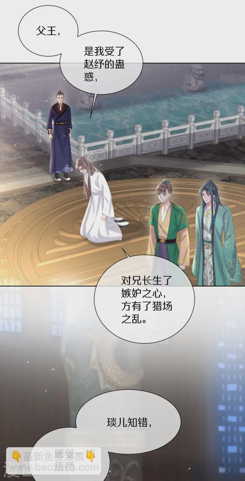 第148话 钟阮再见26