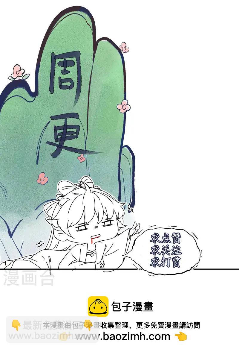 第148话 钟阮再见30